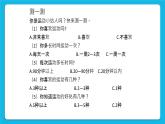 22《我爱运动》课件＋教案＋素材