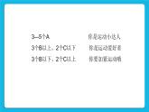 22《我爱运动》课件＋教案＋素材