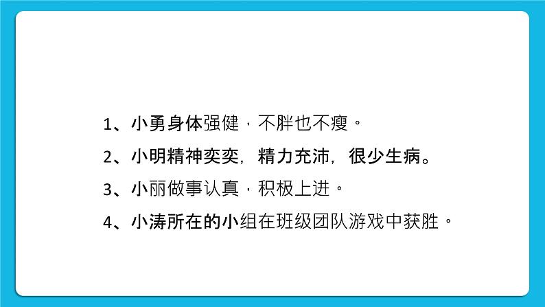 22《我爱运动》课件＋教案＋素材07