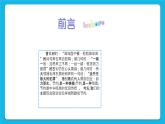 23《勤儉節(jié)約》課件＋教案