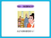 24《帮爸爸妈妈分担》课件＋教案＋素材