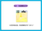 24《帮爸爸妈妈分担》课件＋教案＋素材