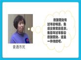 26《我有不同意見》課件＋教案