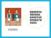 26《我有不同意見》課件＋教案