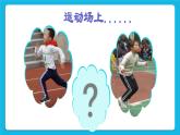 27《發(fā)現(xiàn)別人的優(yōu)點》課件＋教案＋素材