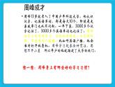 29《我的學(xué)習(xí)習(xí)慣》課件＋教案＋素材