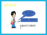 29《我的學(xué)習(xí)習(xí)慣》課件＋教案＋素材