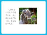 30《自己的事自己做》課件＋教案＋素材