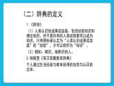 31《课堂是知识的海洋》课件＋教案