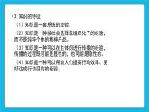 31《课堂是知识的海洋》课件＋教案