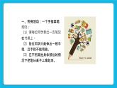 32《学会合作》课件＋教案