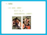 33《當(dāng)別人欺負(fù)你時(shí)》課件＋教案＋素材