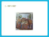 33《當(dāng)別人欺負(fù)你時(shí)》課件＋教案＋素材