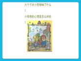 33《當(dāng)別人欺負(fù)你時(shí)》課件＋教案＋素材