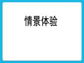 34《学会自我保护》课件＋教案＋素材