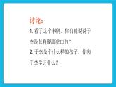 34《学会自我保护》课件＋教案＋素材