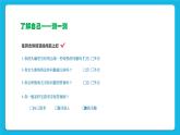35《学会问“为什么”》课件＋教案＋素材