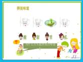 35《学会问“为什么”》课件＋教案＋素材