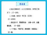 19《老師眼里的我》課件＋教案