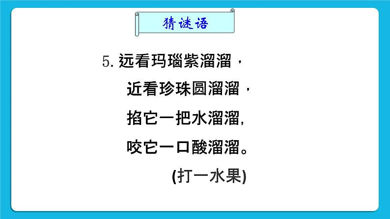 19《老师眼里的我》课件＋教案05