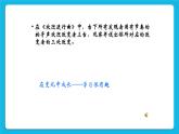20《學(xué)習(xí)很有趣》課件＋教案