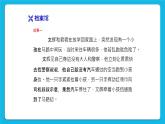 22《勇敢與逞強(qiáng)》課件＋教案＋素材