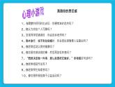 23《培養(yǎng)責(zé)任心》課件＋教案