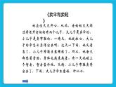 25《快乐小天使》课件＋教案
