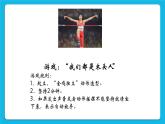 27《我堅(jiān)持，我成功》課件＋教案