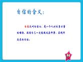 31《我能行》课件＋教案