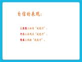 31《我能行》课件＋教案