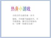 《和拖延的壞朋友說再見》課件