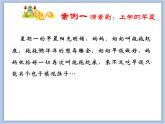 《和拖延的壞朋友說再見》課件