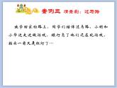 《和拖延的壞朋友說再見》課件