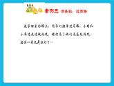 《和拖延的壞朋友說再見》課件＋教案