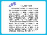《不要為打翻的牛奶哭泣》課件＋教案＋素材