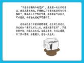 《不要為打翻的牛奶哭泣》課件＋教案＋素材