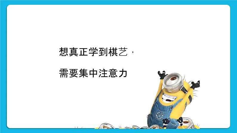 北师大版心理健康教育3年级下册  《学习方法，提高效率》课件第5页