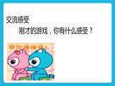 《認(rèn)識(shí)我的同學(xué)們》課件＋教案
