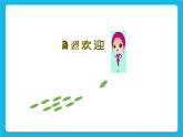 《堅(jiān)持就能勝利》課件＋教案＋素材