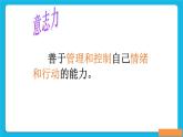 《堅(jiān)持就能勝利》課件＋教案＋素材