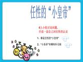 《今天我來做主人》課件＋教案