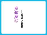 《老師謝謝您》課件＋教案