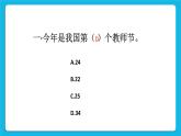 《老師謝謝您》課件＋教案