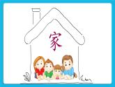 《我爱爸爸妈妈》课件+教案＋素材