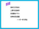 《今天的事情今天做》課件＋教案