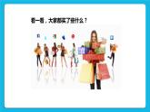 《我也會理財》課件＋教案