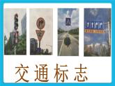 《保護(hù)好自己》課件＋教案