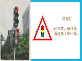 《保護(hù)好自己》課件＋教案