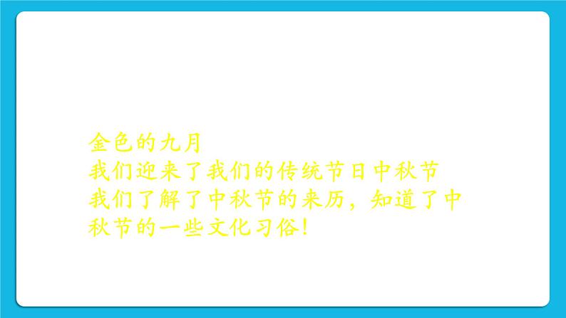 《期末大盘点》课件＋教案05